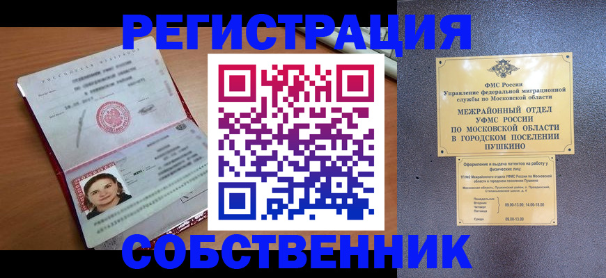 временная регистрация законно в Кяхте