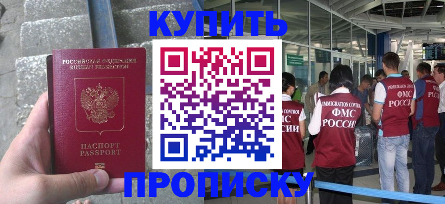 временная регистрация 2025 в Кяхте