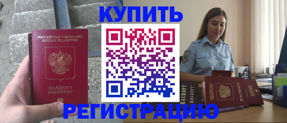 прописка в квартире в Кяхте
