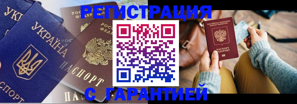 временная регистрация гарантия в Кяхте