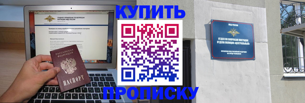 прописка от собственника в Кяхте
