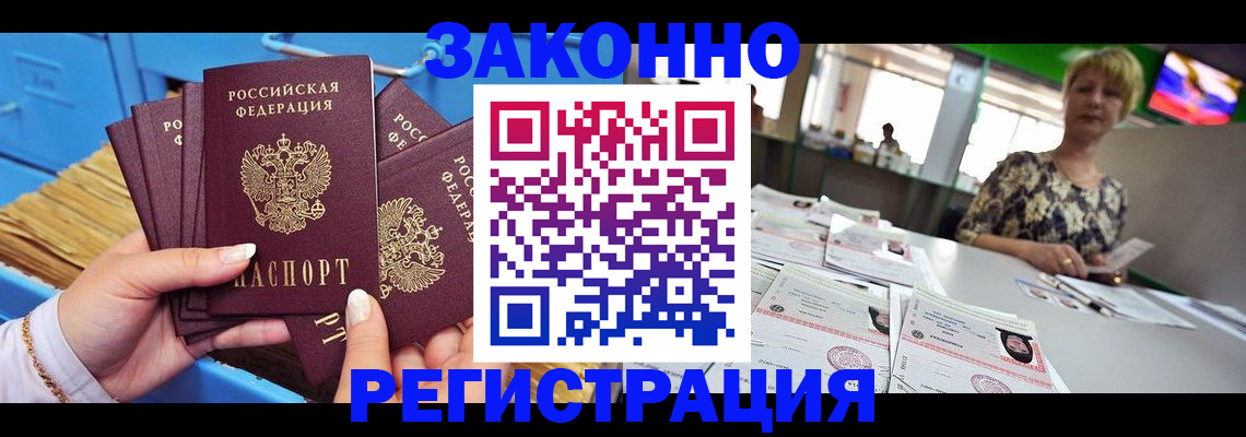 прописка для военкомата в Кяхте